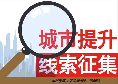 江阴新闻爆料热线电话,倾听民声,守护城市安全 第2张 江阴新闻爆料热线电话,倾听民声,守护城市安全 第2张