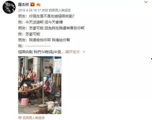 网红直播间吃瓜图片大全,趣味图片大盘点 第3张 网红直播间吃瓜图片大全,趣味图片大盘点 第3张