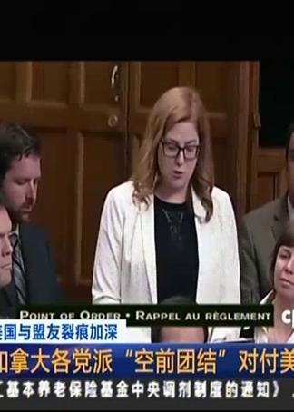 美国人深夜爆料新闻视频,美国人爆料最新热点新闻视频